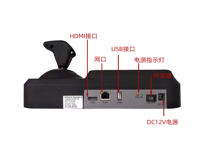 三维显示器网络控制键盘 GSH-JP09