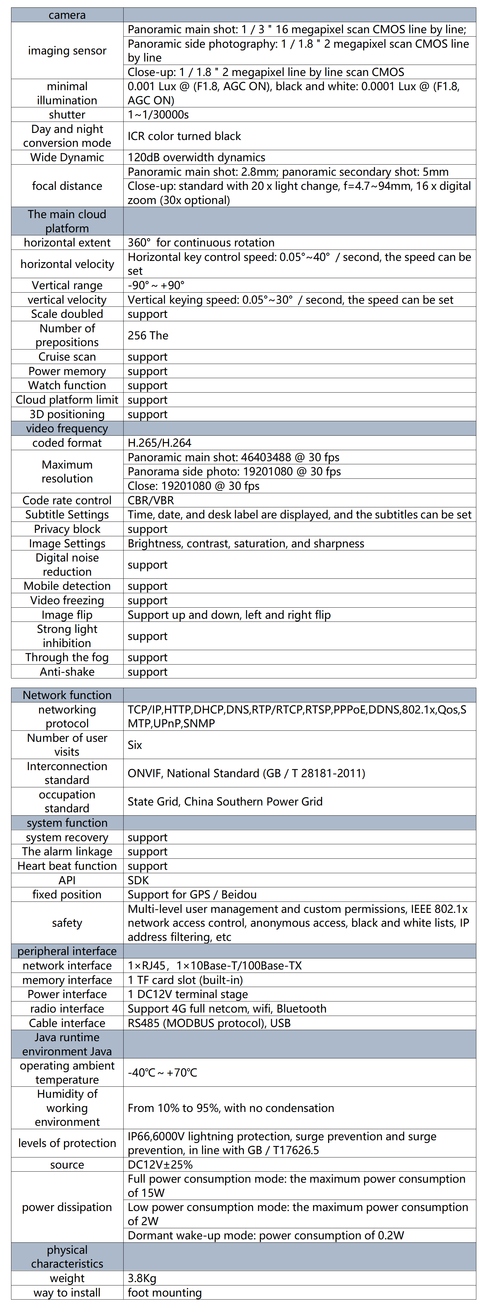 英T100参数_1_2_translate_01.png